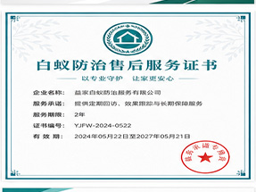 桂林市荔浦市卫生消杀行业协会理事单位