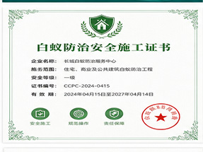 桂林市荔浦市病媒生物预防控制备案证明