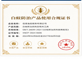 桂林市荔浦市室内环境卫生净化达标证书